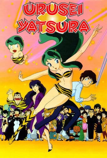 Urusei Yatsura CDA HD